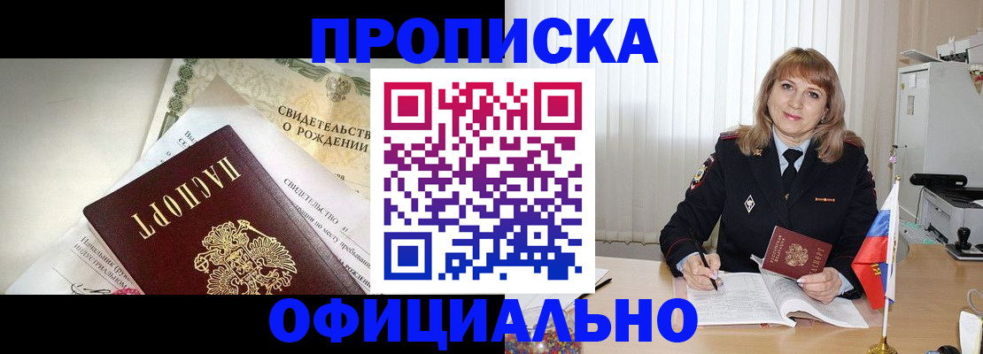 найти адрес прописки в Сальске